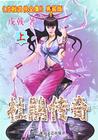 杜鹃传奇封面