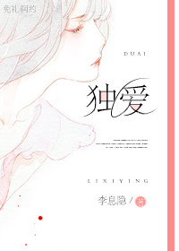 诱爱成婚-独爱封面