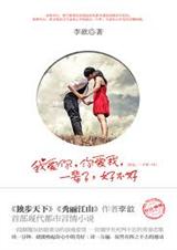 我爱你,你爱我,一辈子,好不好 我爱你,你爱我,一辈子,好不好