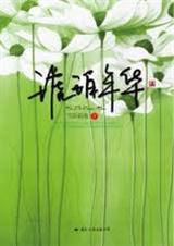琥珀年华 琥珀年华