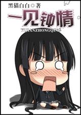 一见钟情 一见钟情