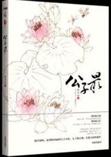 公子最 公子最