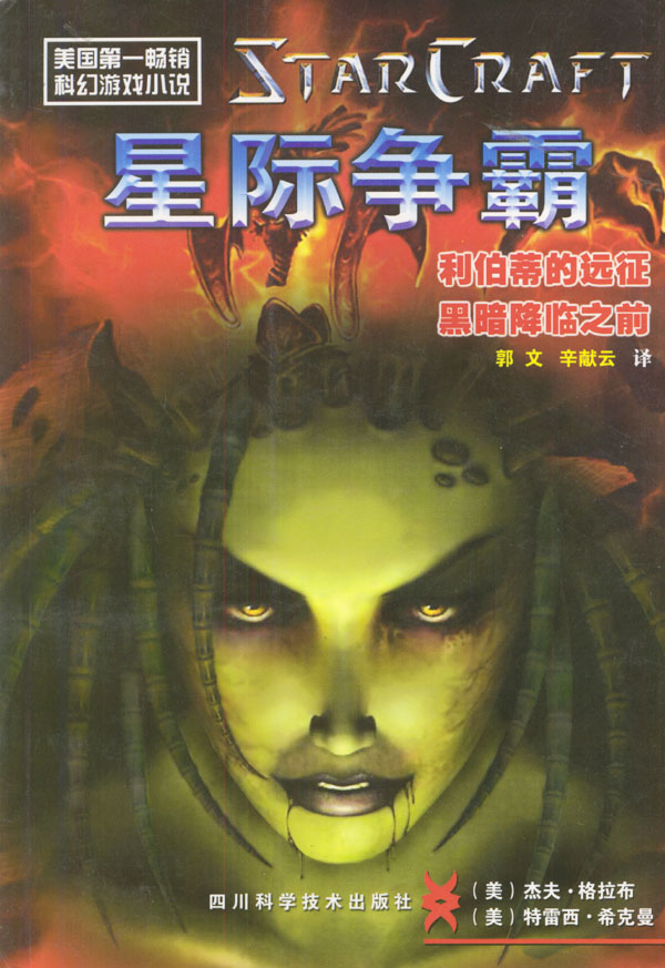 黑暗降临之前 黑暗降临之前