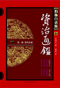 楚汉相争封面