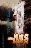 三国我杀封面