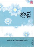 迷迭香封面