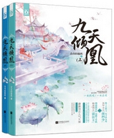 惑国毒妃封面