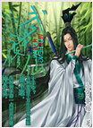 武神修仙 武神修仙