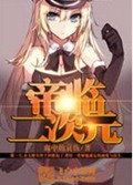 帝临二次元 帝临二次元
