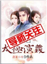 三国之太极演义 三国之太极演义