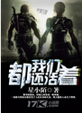 我们都还活着 我们都还活着