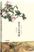 乱世第一名相谢安 乱世第一名相谢安