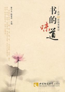 谢宗玉文集封面
