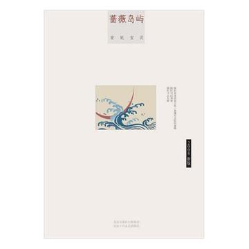 安妮宝贝小说2封面