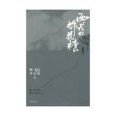毕宇飞文集2封面