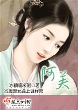 阿芙 完结 阿芙 完结