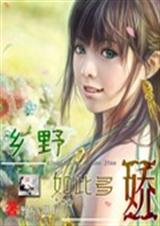 乡野如此多娇封面