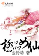 极品女仙-1194封面