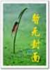 豪门千金冷酷复仇重生豪门千金