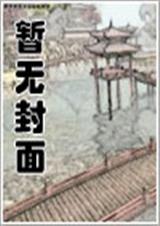 墨龙卷轴封面