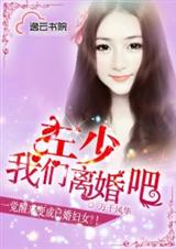 帝少宠妻成瘾封面