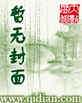 梦临仙道封面