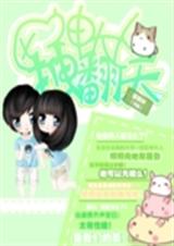 区神大人拽翻天!封面
