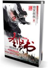 圣贤书封面