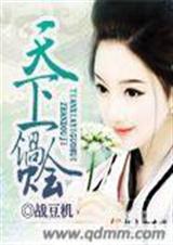 天下一锅烩封面
