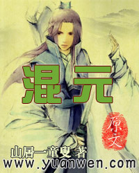 混元封面