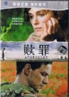 魔兽世界官方小说三部曲 之三赎罪封面