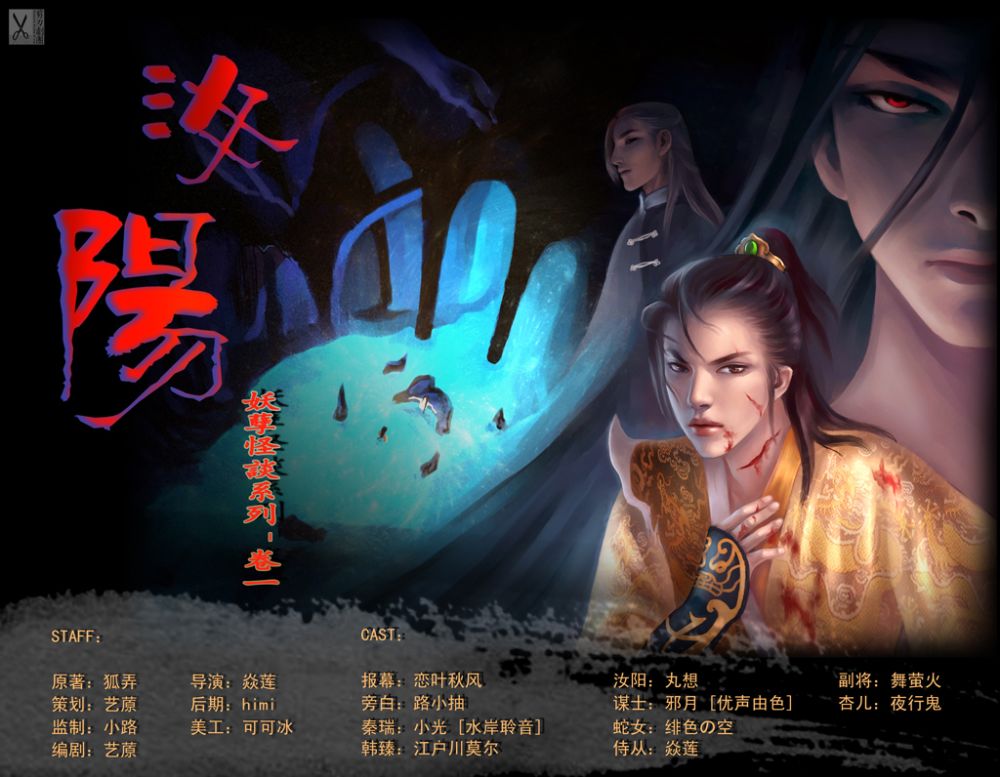妖孽怪谈系列 卷五 胭脂翠 BY:狐弄封面
