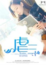 虐三封面