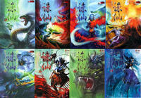 诛仙6封面