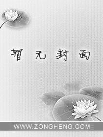 大唐采花录封面