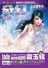 鼎玉铉 鼎玉铉