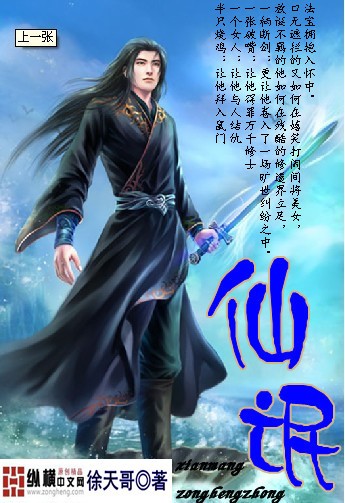 仙氓 仙氓
