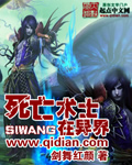 死亡术士在异界封面
