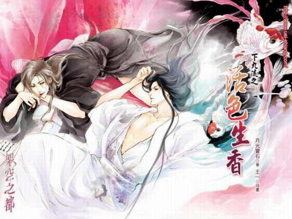 下九流之活色生香(耽美) 下九流之活色生香(耽美)