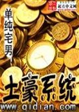 太平劫-96 续传1封面