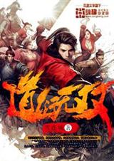 道衍无双封面