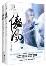 傲风(至16卷5章)封面