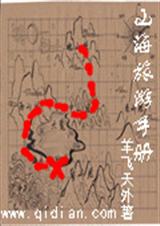 山海旅游手册