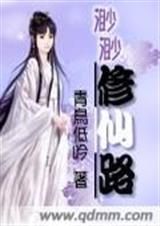 渺渺修仙路封面