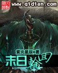 独掌轮回封面