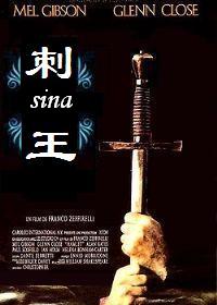 刺王封面