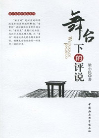 ��̨�µ���˵