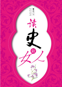 ��ʷ��Ů��