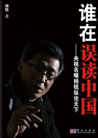 ˭������й�