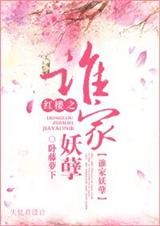 (��¥ͬ��)��¥֮˭������